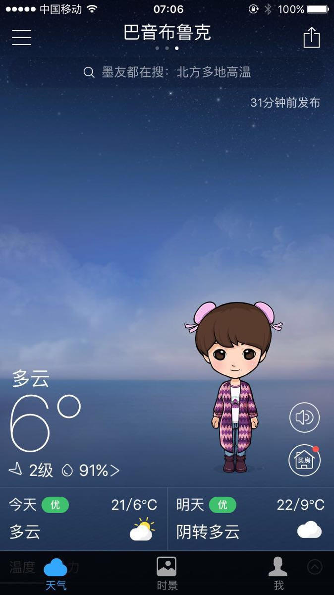 原创索帅怒斥范佩西没资格不让他笑,曼联不在中世纪!坚称不会改变风格_太阳成集团tyc7111cc(图2) 太阳成集团tyc7111cc