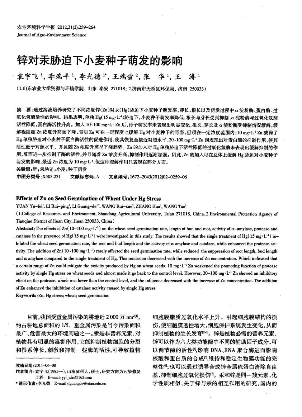 太阳成集团tyc7111cc