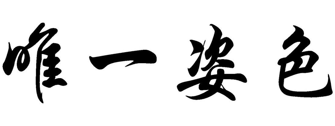 广告语中的巧妙隐喻-太阳成集团tyc7111cc(图2) 太阳成集团tyc7111cc