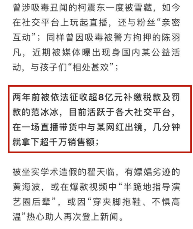 【太阳成集团tyc7111cc】
范冰冰注销旗下化妆品公司后 事情室坚称FANBEAUTY不会转让(图8)