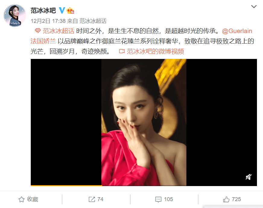 【太阳成集团tyc7111cc】
范冰冰注销旗下化妆品公司后 事情室坚称FANBEAUTY不会转让(图9)