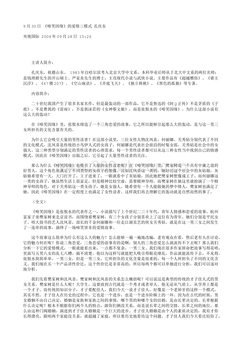 首播迎来开门红:伊贝诗冠名芒果TV 2016《快乐大本营》广告溢出翻番|太阳成集团tyc7111cc(图1) 太阳成集团tyc7111cc